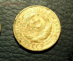 прошу оценить 4 монеты 1929 г - IMG-20170305-WA0004.jpg