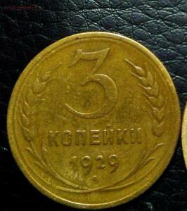 прошу оценить 4 монеты 1929 г - IMG-20170305-WA0002.jpg