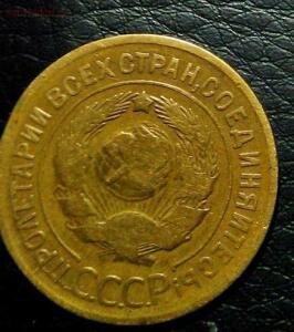 прошу оценить 4 монеты 1929 г - IMG-20170305-WA0005.jpg