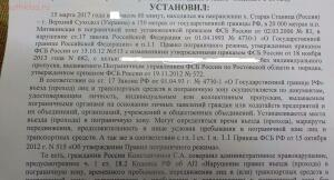 Пограничные зоны документы необходимые для пребывания ... - DSCN1226.jpg