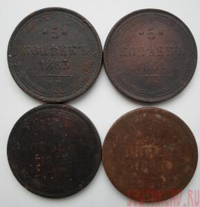 Лот монет 5 копеек 1860-1865 года до 24.04 до 20-00 - SAM_1548.jpg