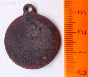 Медаль 1812-1912 Сей славный год. До 27.03.17г. в 21.00 МСК - P1400111.jpg