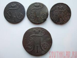 Лот монет Павла 1 до 30.04 до 20-00 - SAM_1569.jpg