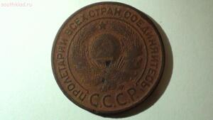 Найдена редкая монета 3 копейки 1924 года помогите с оценкой - DSC09852.jpg