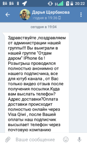 Лох не мамонт, никогда не вымрет - Screenshot_2017-06-04-20-22-59.png