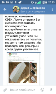 Лох не мамонт, никогда не вымрет - Screenshot_2017-06-04-20-23-11.png