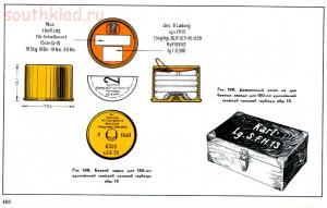 Справочник определитель снарядов - 468.jpg