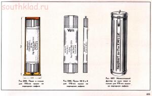 Справочник определитель снарядов - 485.jpg