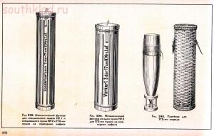 Справочник определитель снарядов - 486.jpg
