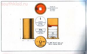 Справочник определитель снарядов - 491.jpg