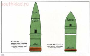 Справочник определитель снарядов - 500.jpg
