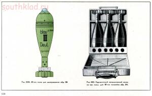 Справочник определитель снарядов - 516.jpg