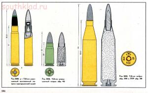 Справочник определитель снарядов - 534.jpg