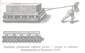 На гусеничном ходу - 01.jpg