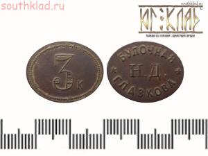 3 копейки Булочная Глазкова. - 3_kop.jpg