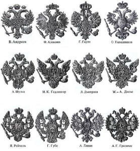 Рисунки орлов на гербе российских монет - 13.jpg