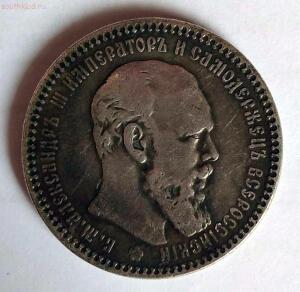 1 рубль 1893 год - 2.jpg