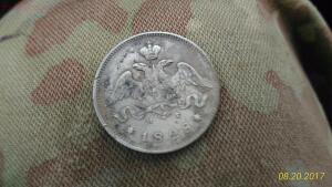 Монета на оценку 25 копеек 1828 года - gECBGUbWaoY.jpg