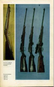 История Тульского оружейного завода 1712-1972 годов - screenshot_3869.jpg