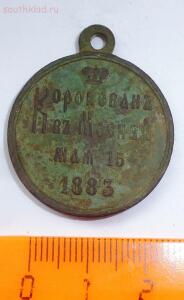 Медаль коронация Александра 3. До 28.08.17г. в 21.00 МСК - P1460528.jpg