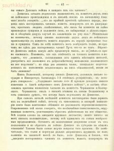 Статистическое описание Области Войска Донского 1884 год - screenshot_3890.jpg