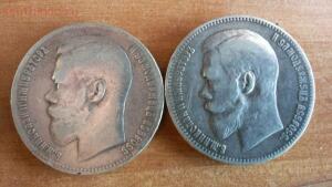 [Продам] два серебрянных рубля 1899 и 1898 г - Screenshot_2015-08-31-17-24-54.jpg