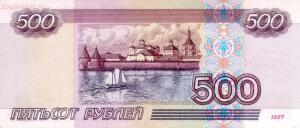 Ошибка на триста миллиардов рублей - 500rub1997.jpg