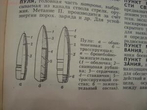 [Продам] Военный энциклопедический словарь. - DSC01279.jpg