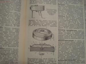 [Продам] Военный энциклопедический словарь. - DSC01284.jpg