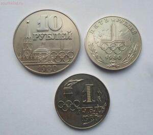 10, 5 и 1 рубль Олимпиада в Москве - SAM_0627.jpg