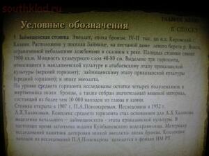 «Кремль от Московского царства до последней коронации» - DSCN4631.jpg