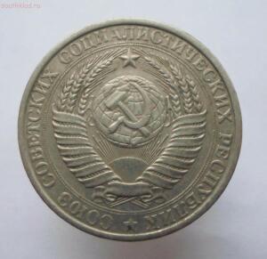 СССР 1 рубль 1961 года до 17.11 до 20-00 - SAM_0684.jpg