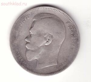 1 рубль 1897 года на оценку. - 001.jpg