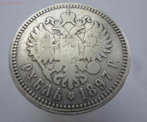 1 рубль 1897 год до 01.12. в 20-00 - SAM_0718.jpg
