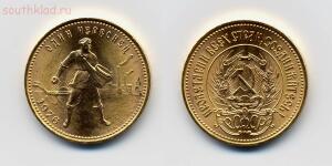 Денежная реформа 1922-1924 годов - Soviet_Russia-1976-Coin-10.jpg