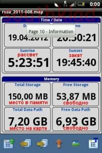 Установка OziExplorer на Android - 323.jpg