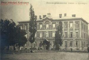 Каменск-Шахтинский ... Взгляд в прошлое  - -ремесленная училище.jpg