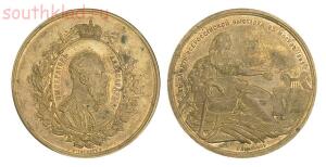 Помогите -  медаль В память Всероссийской выставки в Москве. 1882 г..jpg