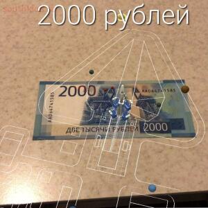 200 и 2000 рублей  - 7CB45318-4711-4AFE-BCDD-36E52C47CF67.jpg