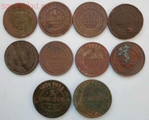 Лот монет 1 и 2 копейки 1870-1916 гг - SAM_0280.jpg