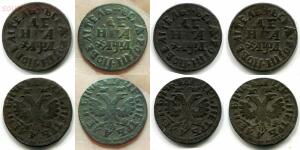Копии монет Петра I -  1704.jpg