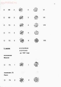 Каталог по чешуйкам. - 021.jpg