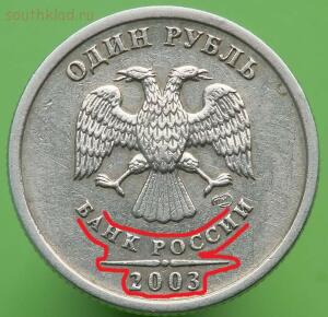 1 рубль 2003 года. - 0_250bc5_3dfd9ccf_orig.jpg