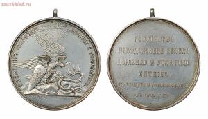Настольные медали Империи - 0_2014c0_b297b5db_orig.jpg