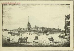 Воспоминание о Санкт –Петербурге. Souvenirs de St.-Petersbourg. - image.jpg