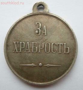 Медаль За Храбрость, копия - SAM_0397.jpg
