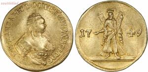 Золото Империи. Золотые монеты - 0_1bfb21_e1be1c5b_orig.jpg