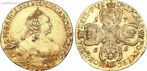 Золото Империи. Золотые монеты - 0_1bfb24_3c482c77_orig.jpg