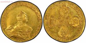 Золото Империи. Золотые монеты - 0_1bfb27_2ee38ee0_orig.jpg