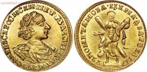 Золото Империи. Золотые монеты - 0_1bfb1d_b5816eb8_orig.jpg